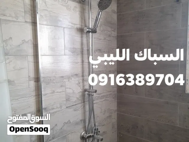 فني سباك ليبي