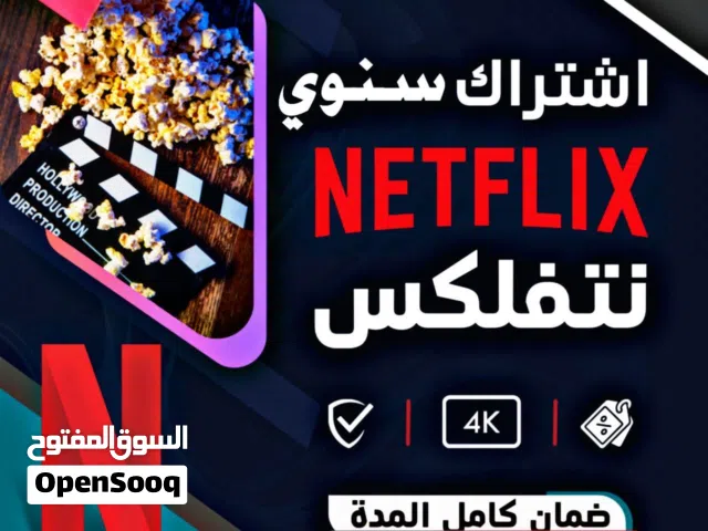 NETFLIX gaming card for Sale in Hebron