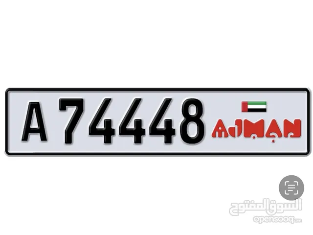 مجموعة ارقام عجمان ajman plates