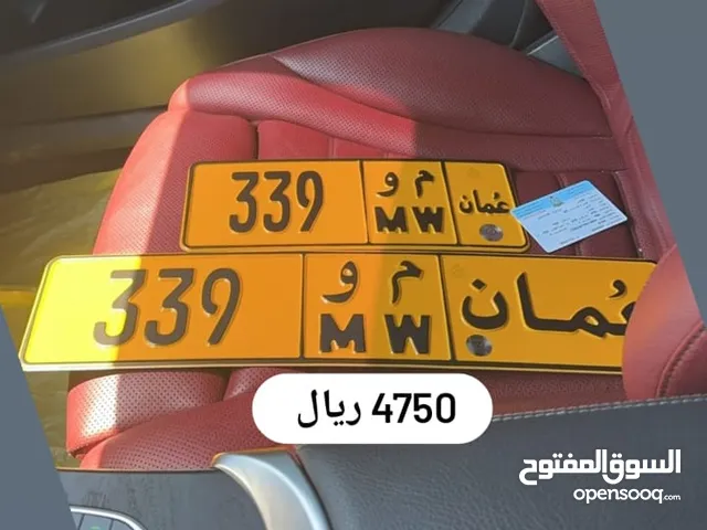 للبيع رقم ثلاثي VIP مميز 339/MW