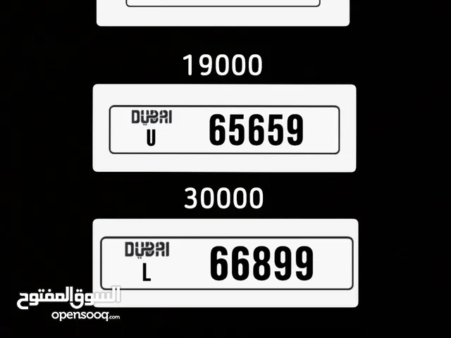 رقم مميز للبيع