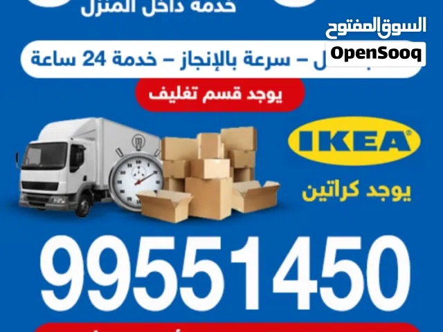 ابو علي لنقل العفش خدمة داخل المنزل وخارج المنزل