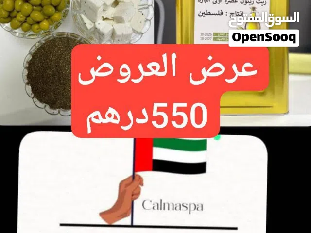 زيت زيتون فلسطيني اكسترا فيرجن نخب اول عصرة اولى عالبارد انتاج جديد تاريخ شهر 10 /2025 مكفول