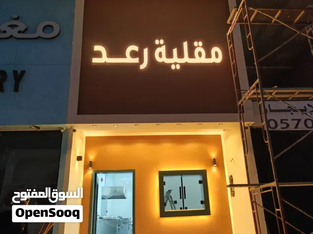 طباعه وتصميم حسب نظام البلديه
