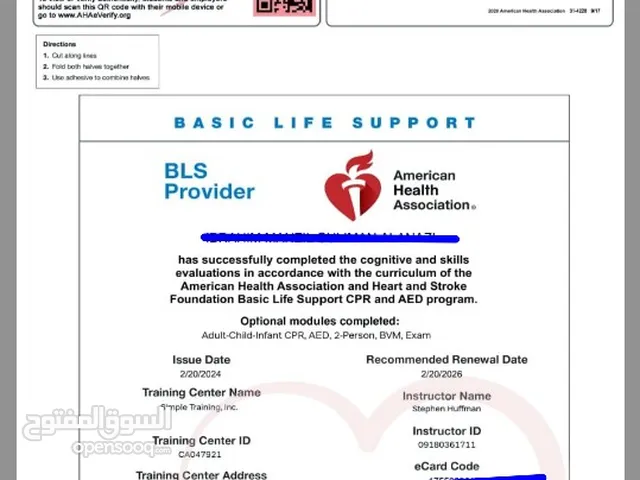 شهادة الإنعاش القلبي الرئوي( BLS  & CPR AED )  جمعية القلب الأمريكية  American Heart Association
