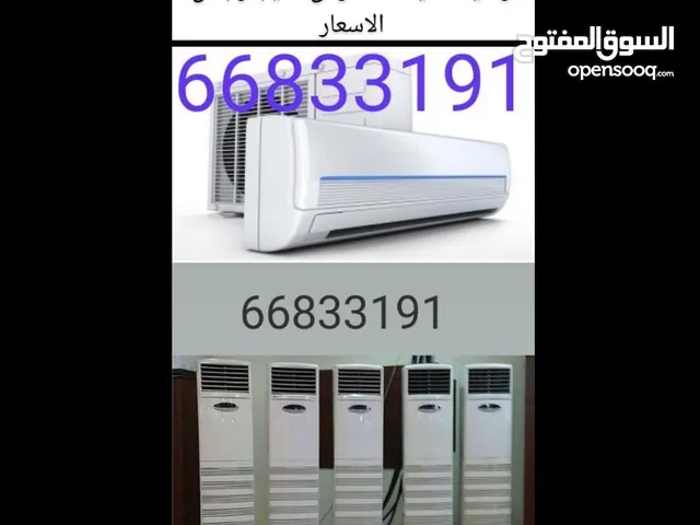 LG 2.5 - 2.9 Ton AC in Kuwait City