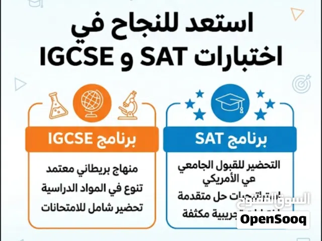 معلمه تدرس امتحانات SAT و IGCSE