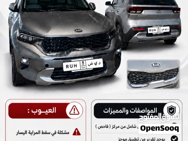 Used Kia Sonet in Al Riyadh