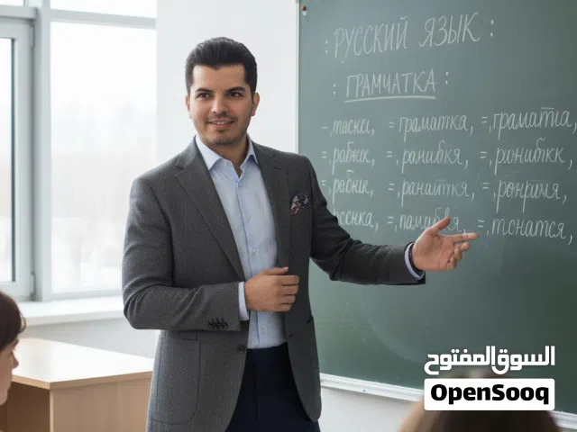 تعلّم اللغة الروسية – افتح أبواباً جديدة للسفر والعمل