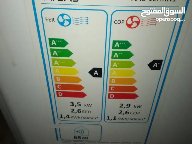 KAC 0 - 1 Ton AC in Al Karak