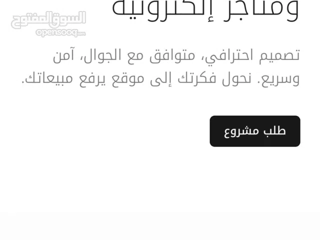 تصميم وتطوير المتاجر الإلكترونية