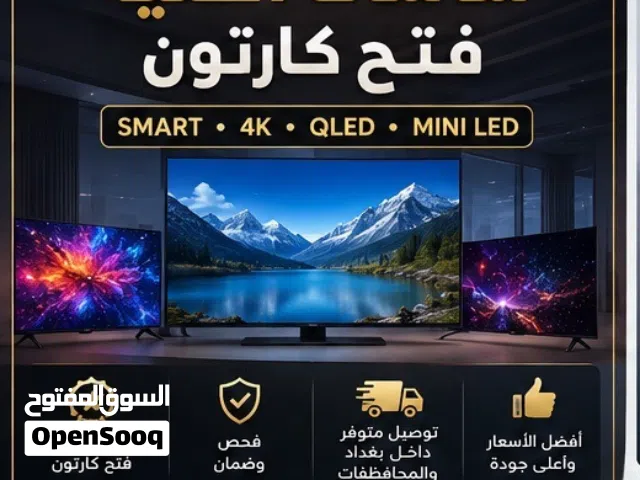 أجهزة الوكالة مستخدمة  شاشات أصلية فتح كارتون