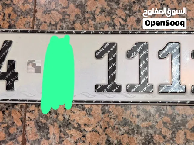 رقم مميز سياره تسقيط مع رقم مميز