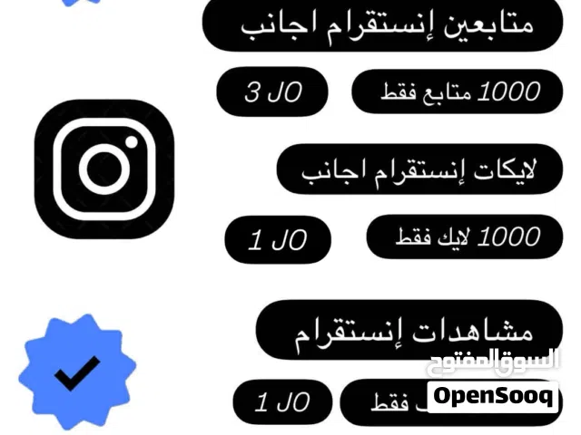 متابعين انستقرام ،متابعين فيس بوك، متابعين تيك توك، لايكات فيس بوك، لايكات تيك توك، لايكات انستقرام