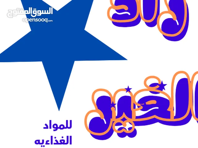 اكتشف القوه الحقيقيه للتميز والابتكار مع شعارنا الذي يعكس رويه مستقبليه ملهمتا وياسر قلوب العملاء