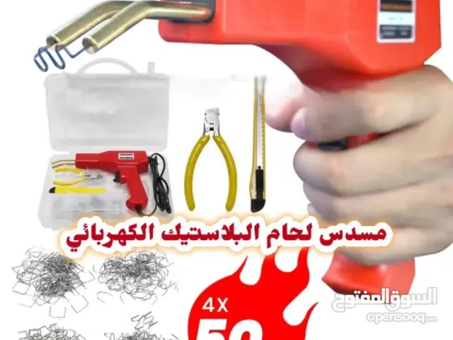 مسدس لحام البلاستيك بقوة 50 وات