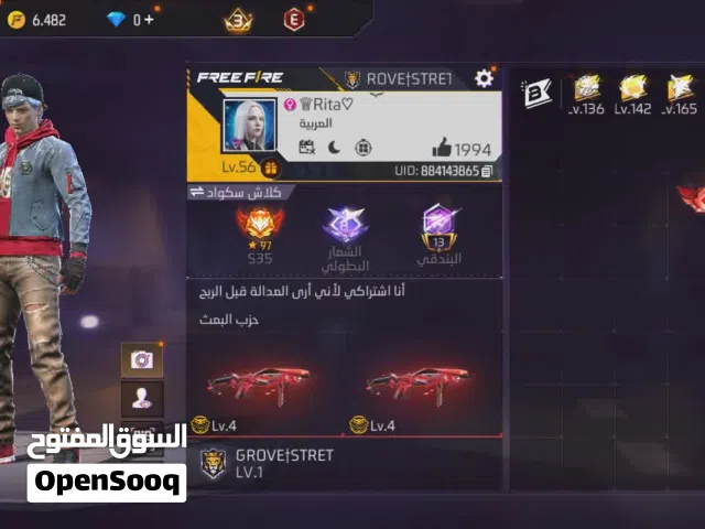 Free Fire Accounts and Characters for Sale in Mafraq