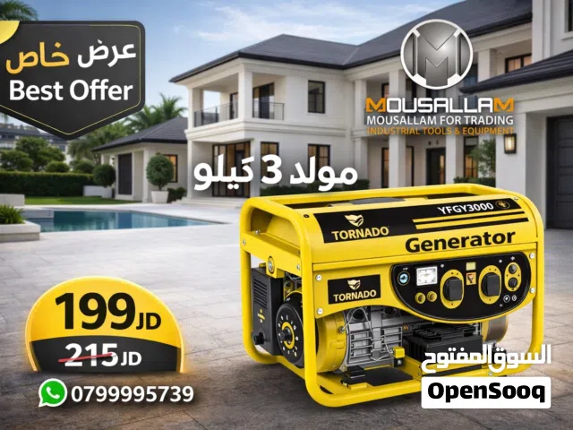 مولدات كهربائية