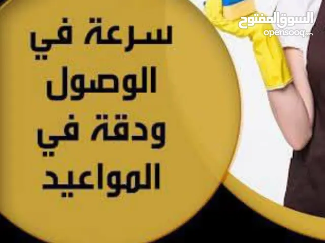 عاملات منازل بجنسيات مختلفه موثوقه مبيت من جنسيات مختلفة مدربات على التنظيف والترتيب وتحضر الطعام