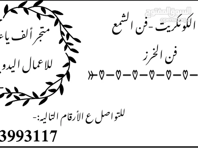 متجر ألف ياء مباخر ( تبخري وخلي للعود هيبه ) وميداليات ( لمحلات أو شركات أو خاصة بالاسم والصورة)