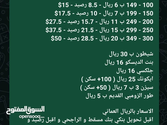 حسابات فورت عشوائيه