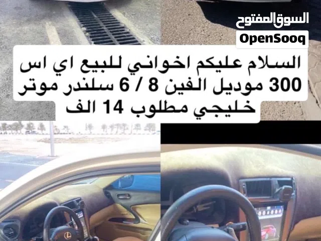 New Lexus IS in Fujairah