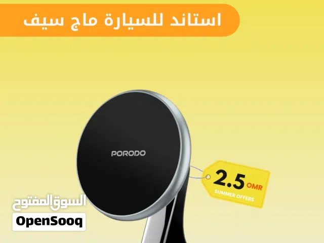 حامل مغناطيسي من الألومنيوم من بورودو ماج سيف