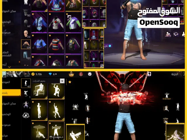 حساب  فري فاير عرطه العرطات با 200 سعودي