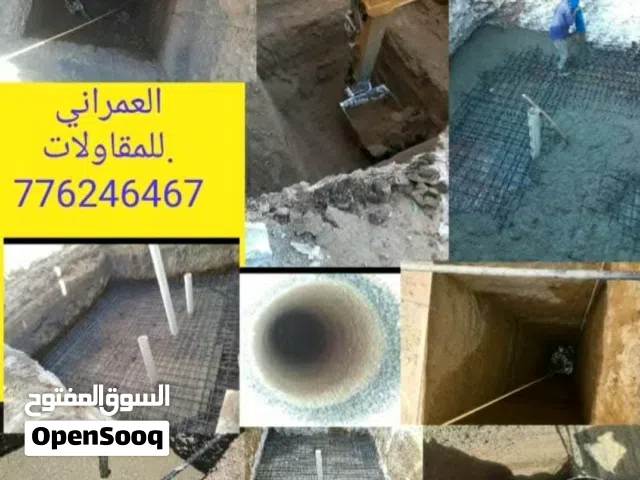 مقاولات عامه