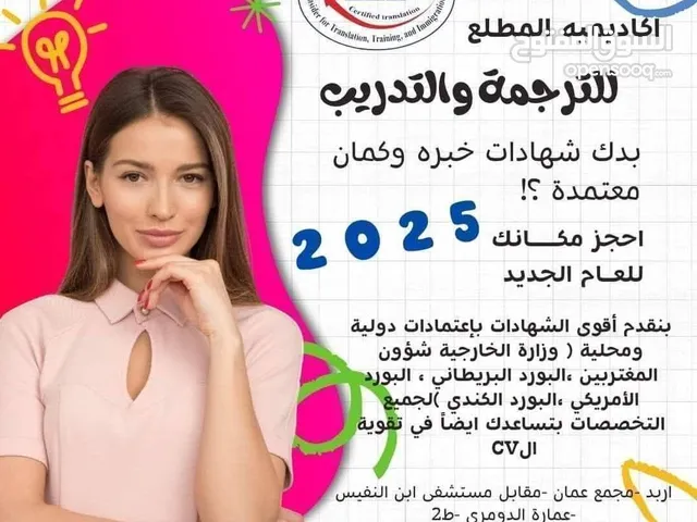 Other in Amman