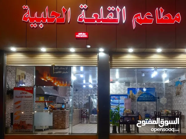   Restaurants & Cafes for Sale in Hail Labdah