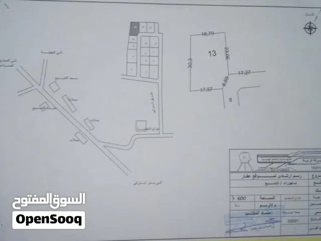 أرض للبيع المساحه 600 الميترو ب130 فاضيه المكان تاجوراء النشيع