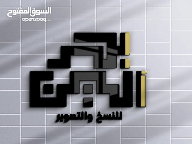 مصممه جرافيك وهويات بصرية كاملة ومطبوعات وإدارة سوشيال ميديا