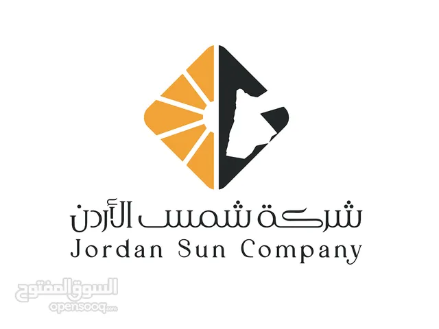 شركة شمس الأردن Jordan Sun Co