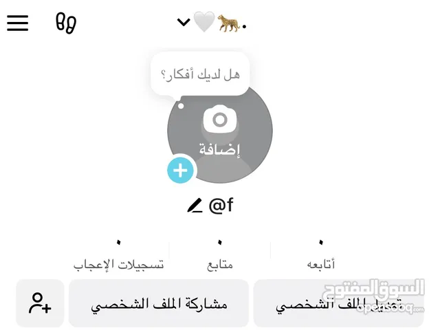 Social Media Accounts and Characters for Sale in Salt
