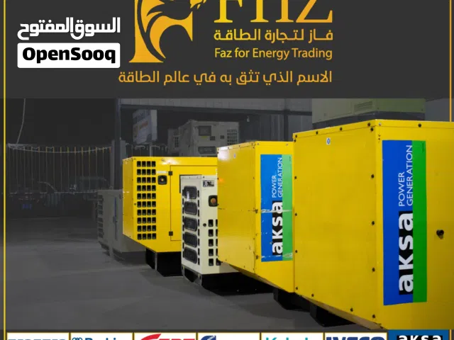 شركة فاز للطاقة  مولدات كهرباء (Perkins, Volvo, FPT, Kubota) صيانة وقطع غيار أصلية ولوحات ATS