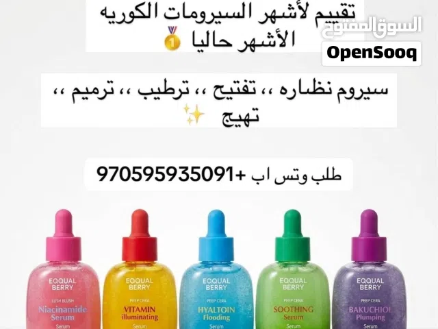 تشكيلة واسعة من المنتجات الكورية الأصلية للعناية بالبشرة والجمال