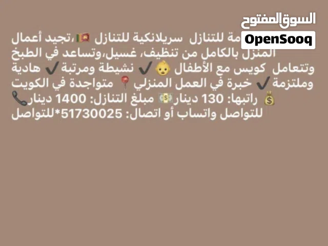 للتنازل لدواعي السفر