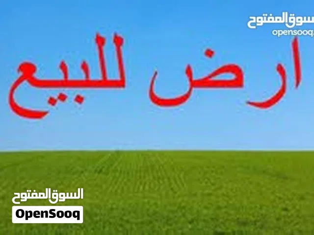 أرض للبيع  عليها مبنى  للبيع في جرابة موقع ممتاز قريب من جزيرة راس حسن  واوراقها تمام  ماشاء الله