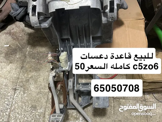 قطع غيار c5/c6