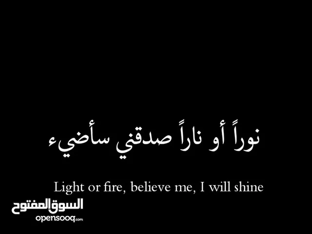 زكريا المناصير
