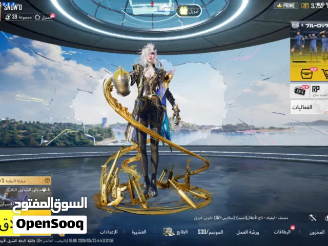 حساب ببجي من صحار
