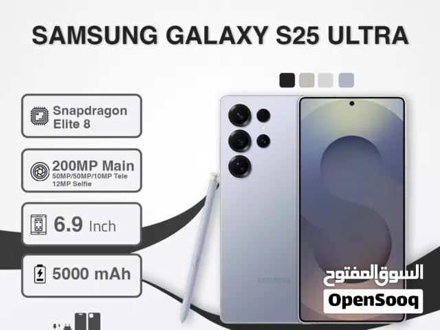 جديد مختوم كفالة الوكيل  Galaxy S25 Ultra متوفر لدى سبيد سيل