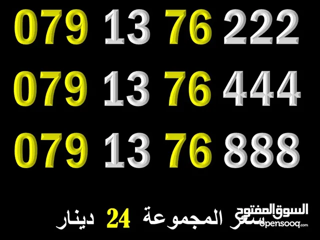 Zain VIP mobile numbers in Amman