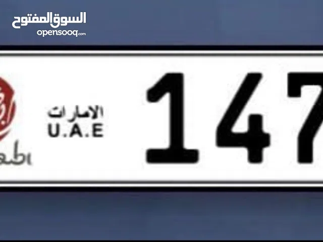 للبيع رقم مميز ملكية خاصة