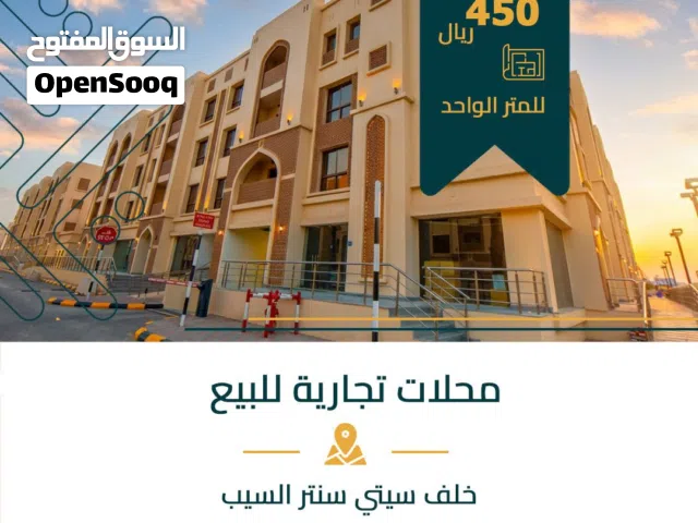 محلات تجارية في موقع راقي وبعائد استثماري يبدأ من 8%