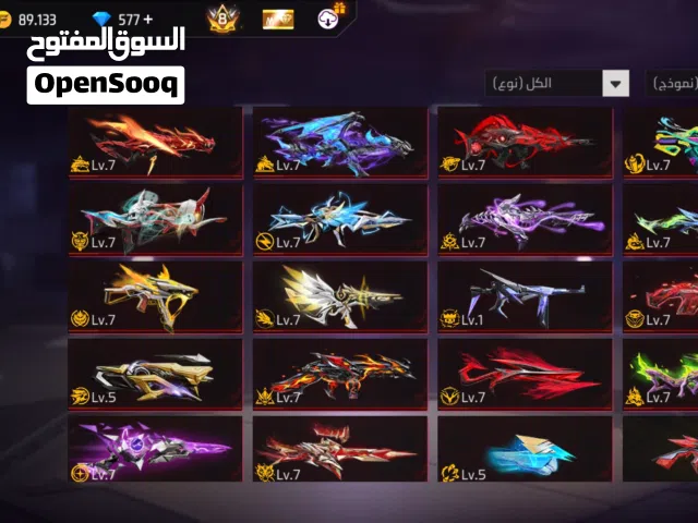 حساب فري فاير