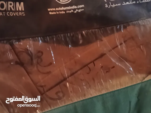 طقم جلد برادو