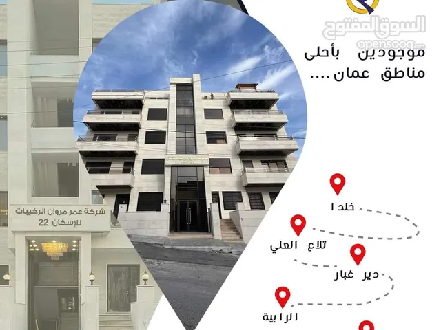 180 m2 3 Bedrooms Apartments for Sale in Amman Khalda