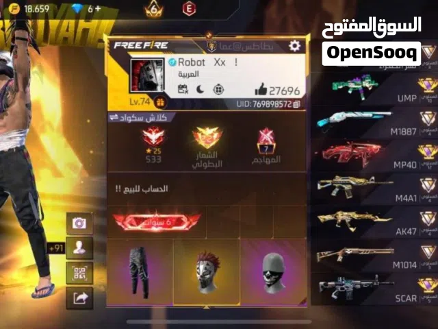حساب فري فاير للبيع 60ریال قابل